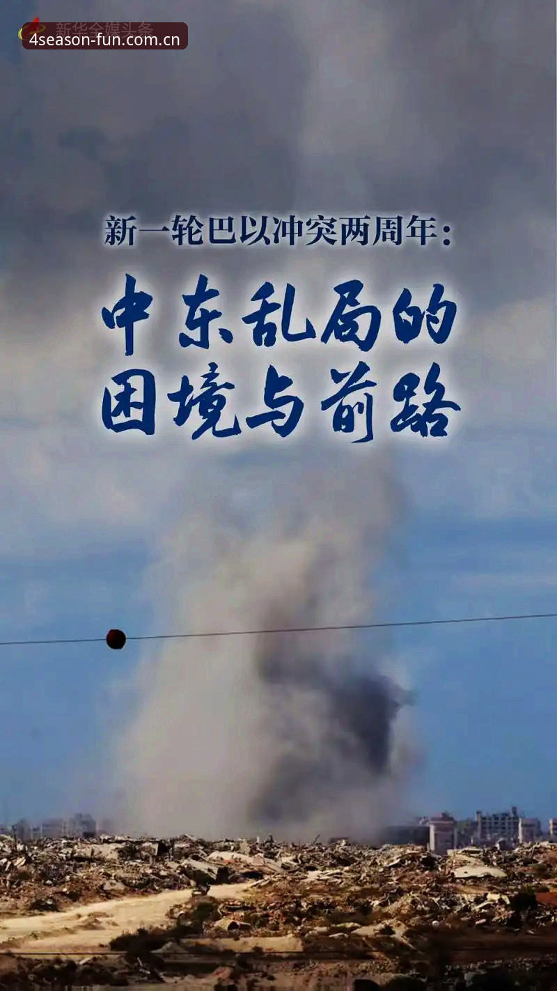 世界杯观赛受阻背后：中东局势与签证政策双重冲击下的国际旅行困局深度分析