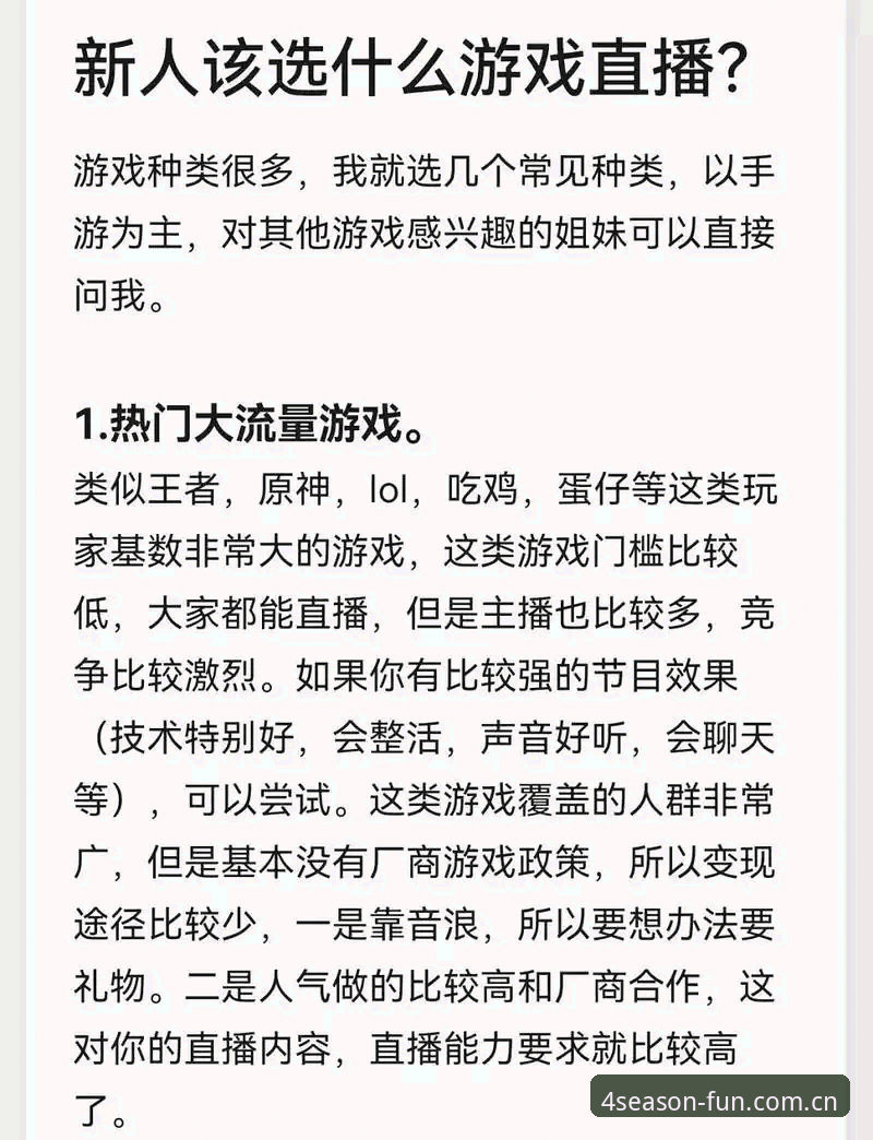 四季娱乐直播 四季娱乐直播实战指南:从下载到互动的完整操作手册
