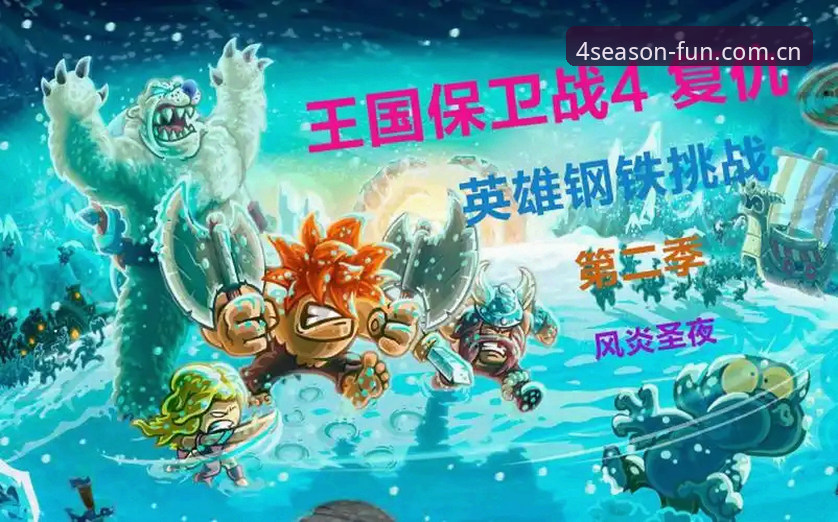 四季娱乐v2.3.0版功能介绍最新动态：从下载到登录的全流程技术评测